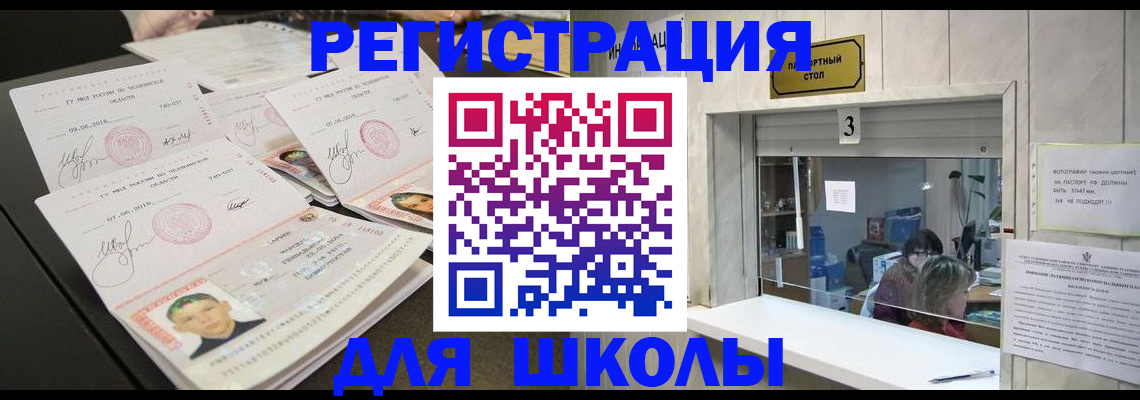 прописка гарантия в Тобольске