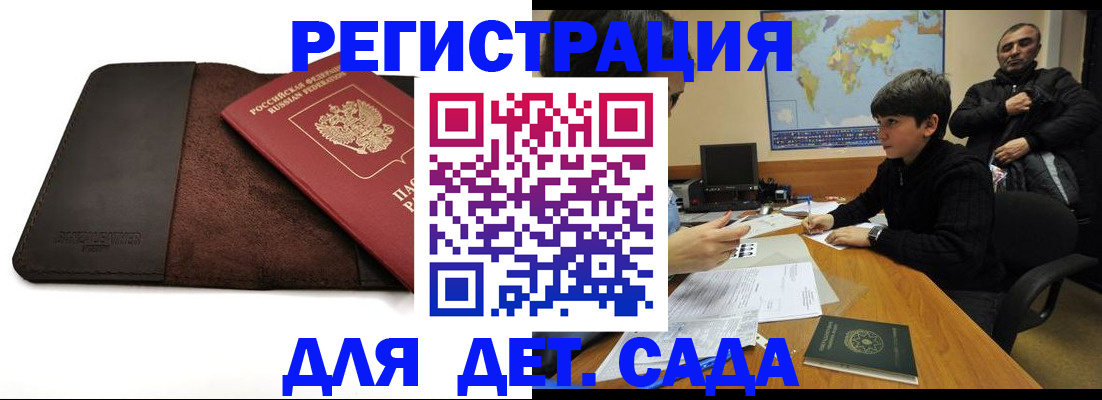 временная регистрация поиск в Тобольске