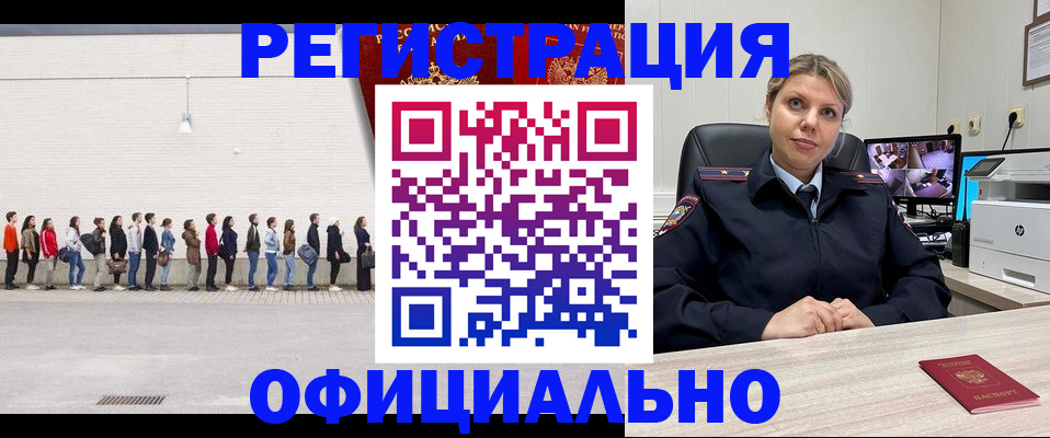 временная регистрация надежно в Тобольске