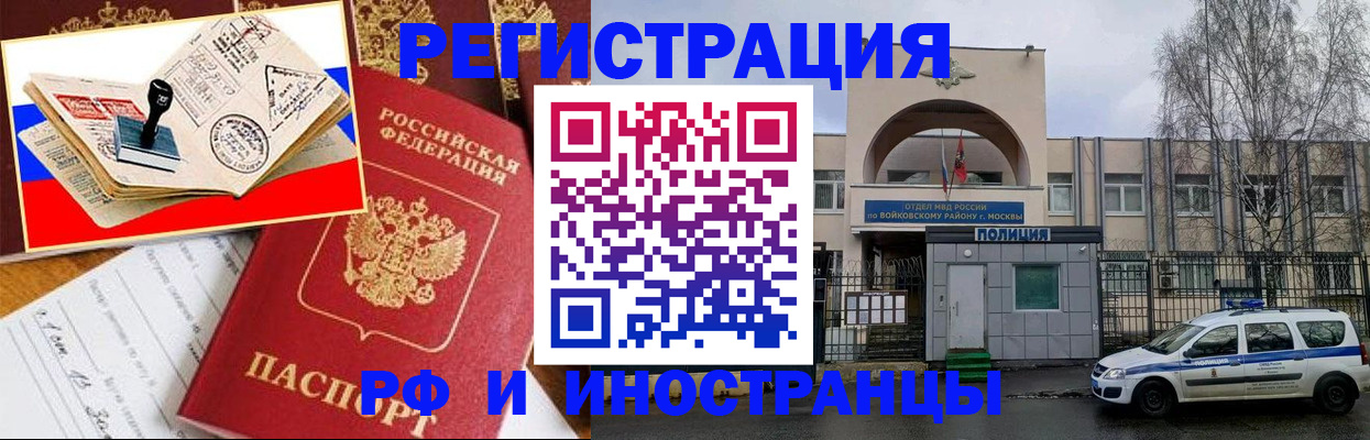 прописка регистрация в Тобольске